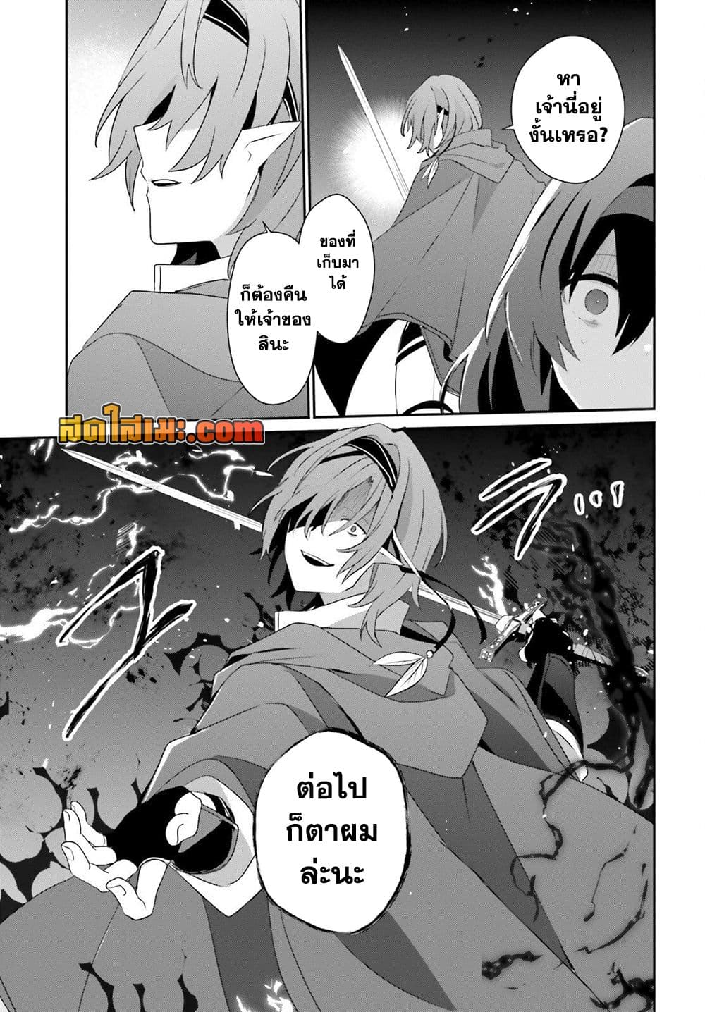 Kage no Jitsuryokusha ni Naritakute! อยากเป็นพลังในเงามืด Chap 82.1 - Next Chap 83.1