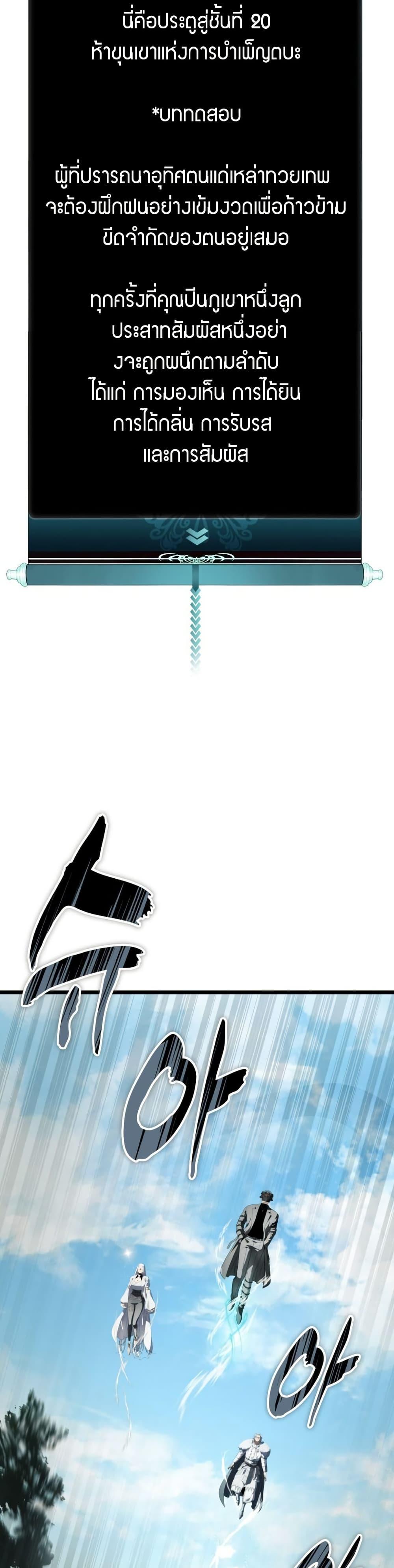 Ranker Who Lives A Second Time Chap 229 - Next Chap 230