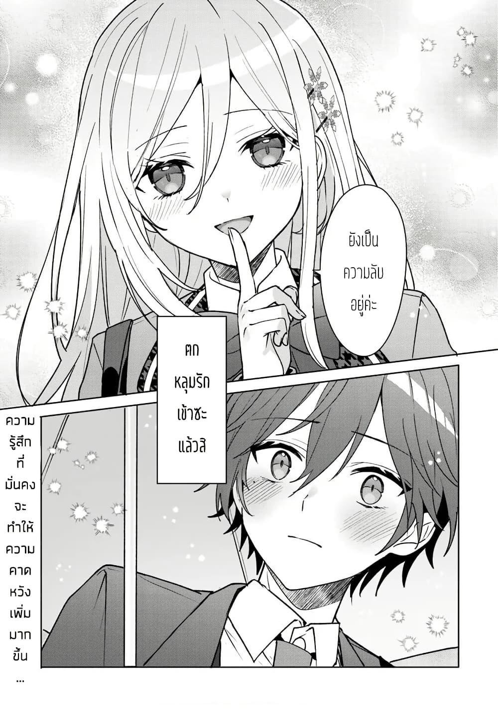 Takou no Koori Hime wo Tasuketara, Otomodachi kara Hajimeru Koto ni Narimashita Chap 6.2 - Next Chap 7.2