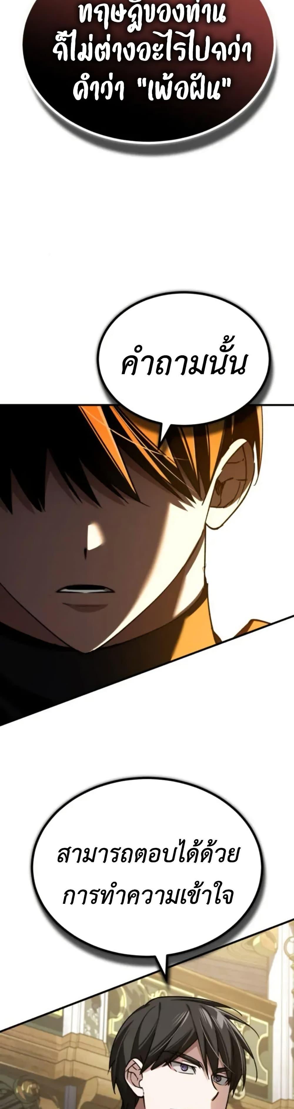 The Heavenly Demon Can’t Live a Normal Life Chap 166 - Next Chap 167