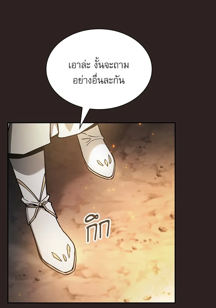 Academy’s Genius Swordmaster – นักดาบอัจฉริยะจากอะคาเดมี Chap 26 - Next Chap 27