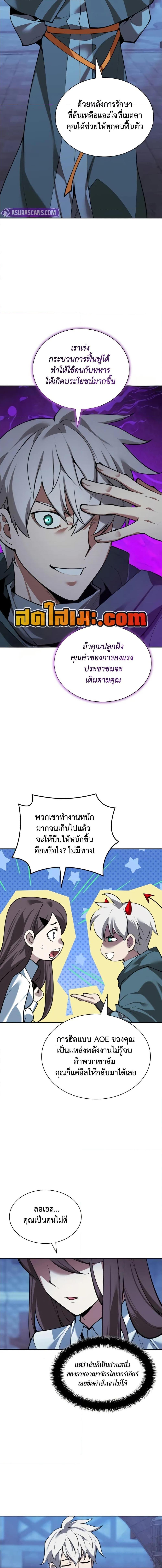 Overgeared Chap 285 - Next Chap 286