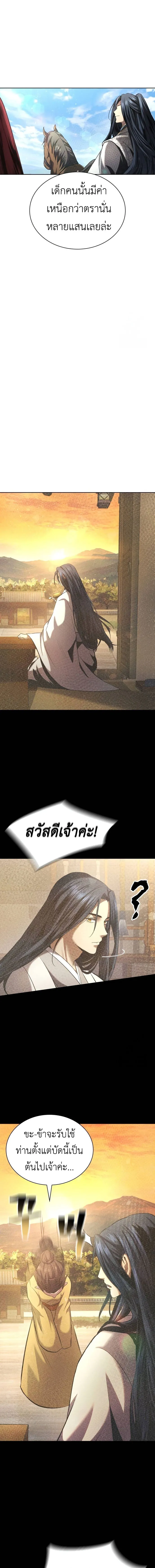 Regression of the Yong Clan Heir Chap 13 - Next Chap 14