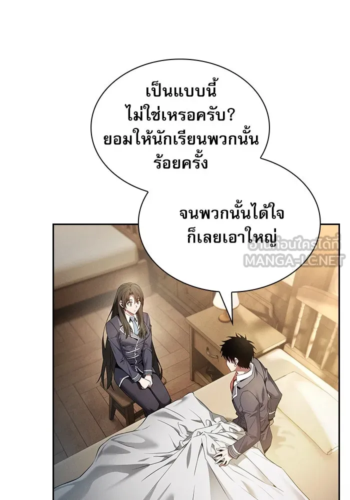 Academy’s Genius Swordmaster – นักดาบอัจฉริยะจากอะคาเดมี Chap 24 - Next Chap 25