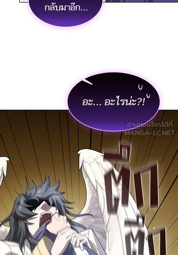 The Tutorial Tower of the Advanced Player – ผู้เล่นขั้นเทพแห่งหอคอยฝึกสอน Chap 196 - Next Chap 197