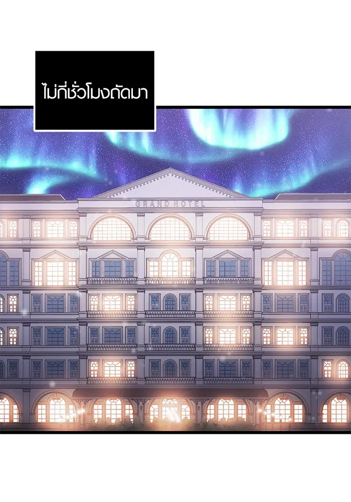 I Obtained a Mythic Item – พลิกชะตาคว้าไอเทมระดับเทพ Chap 84 - Next Chap 85