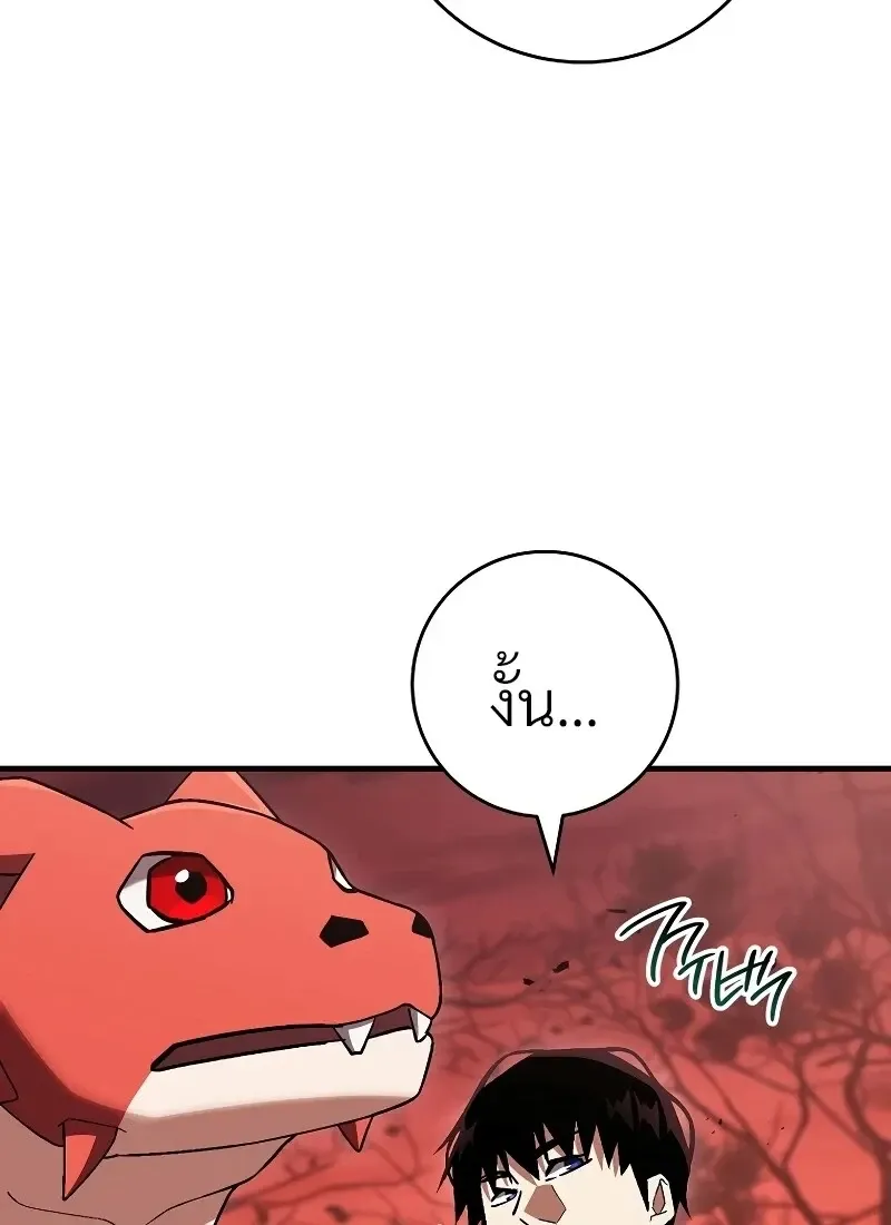 The Hero Returns Chap 118 - Next Chap 119