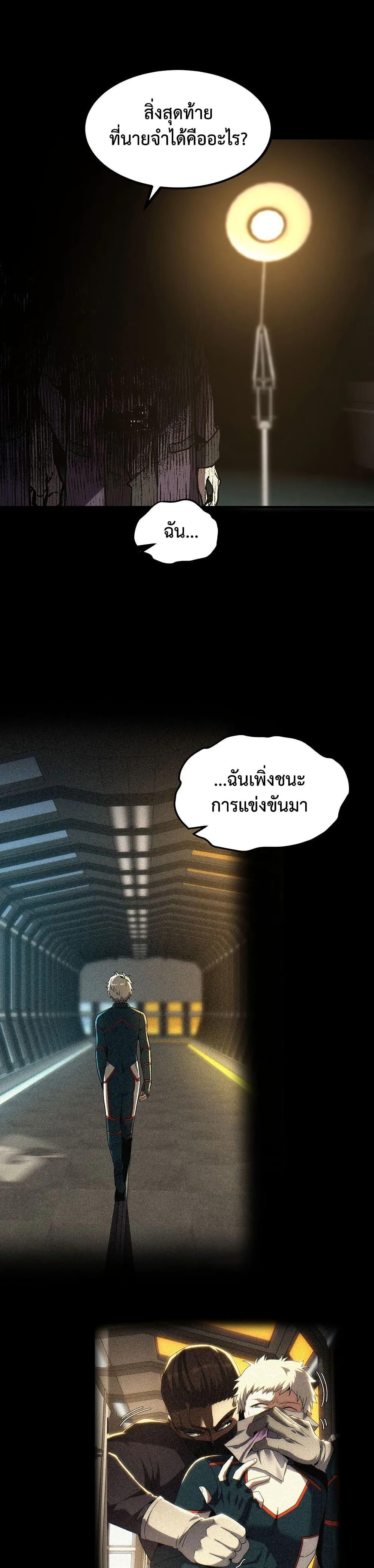 The Beginning After The End Chap 228 - Next Chap 229