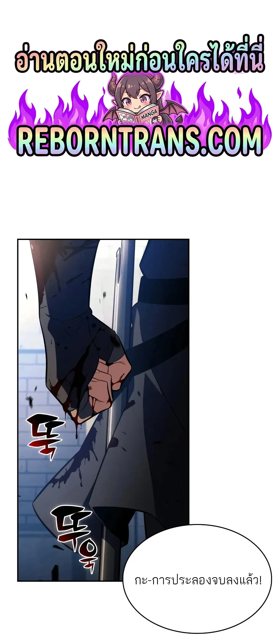 The Regressed Son of a Duke is an Assassin – ลูกชายคนเล็กของดยุกคือมือสังหาร Chap 124 - Next Chap 125