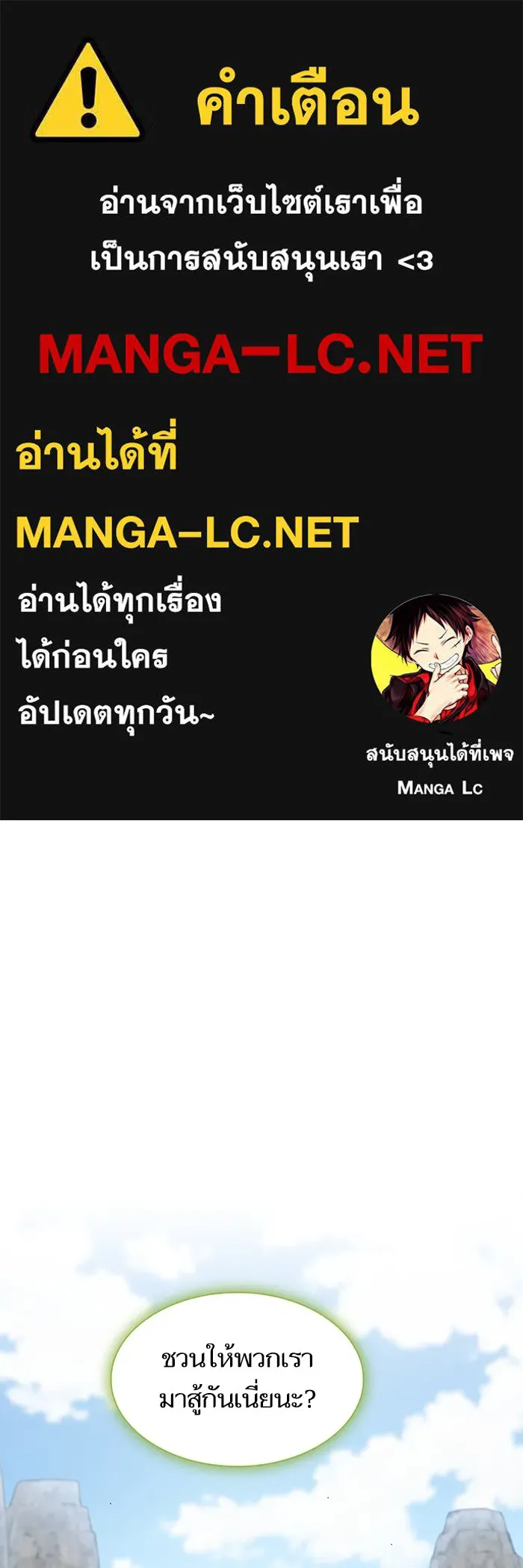 The Tutorial Tower of the Advanced Player – ผู้เล่นขั้นเทพแห่งหอคอยฝึกสอน Chap 147 - Next Chap 148