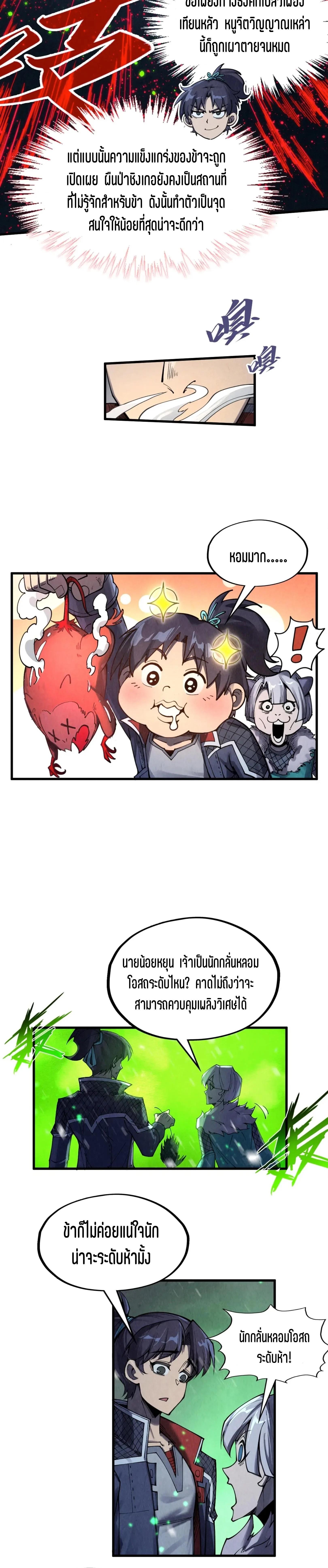 The Eternal Supreme Chap 293 - Next Chap 294