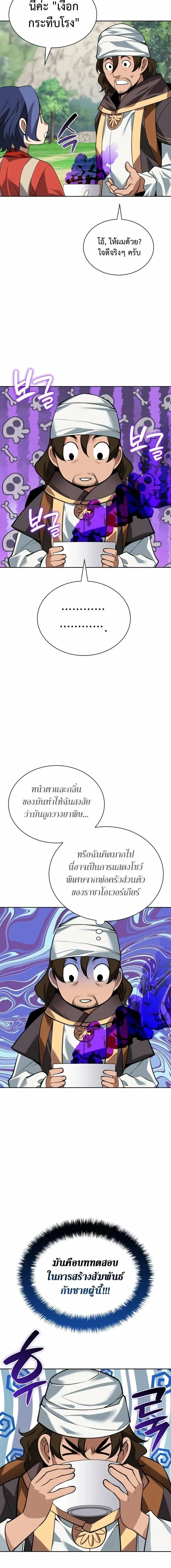 Overgeared Chap 305 - Next Chap 306