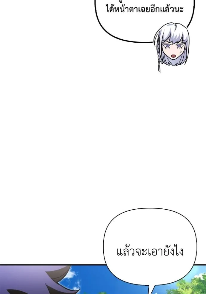 Superhuman Battlefield Chap 132 - Next Chap 133