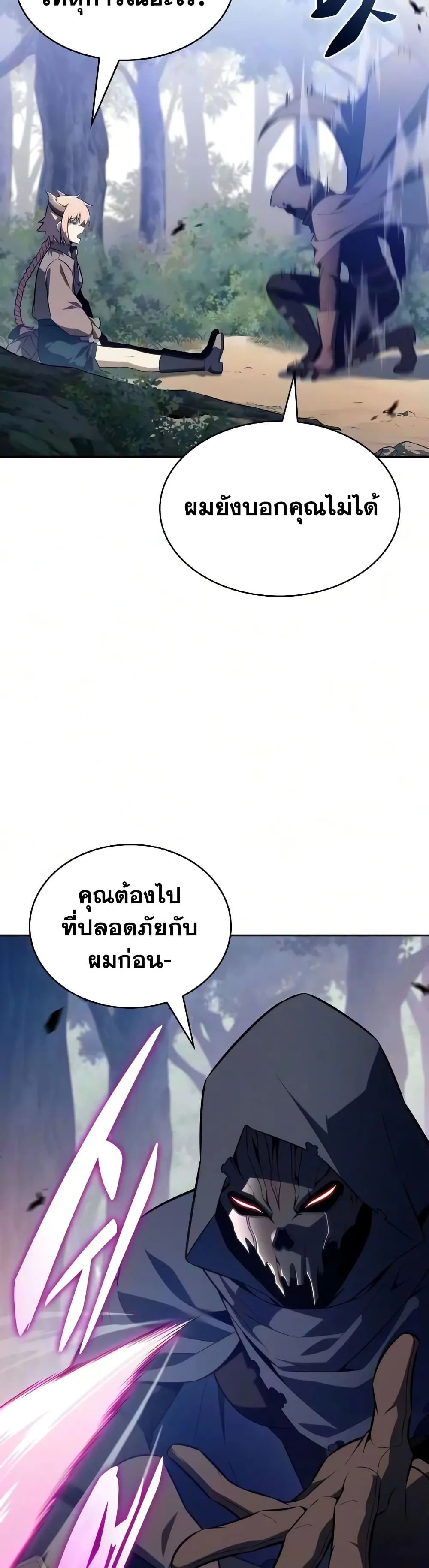 The Regressed Son of a Duke is an Assassin – ลูกชายคนเล็กของดยุกคือมือสังหาร Chap 146 - Next Chap 147
