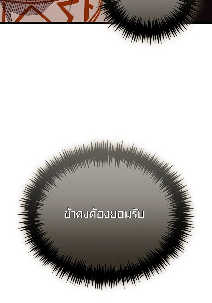 I Obtained a Mythic Item – พลิกชะตาคว้าไอเทมระดับเทพ Chap 120 - Next Chap 121