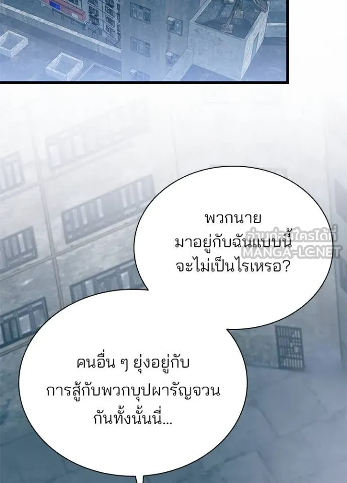 Villain To Kill Chap 200 - Next Chap 201