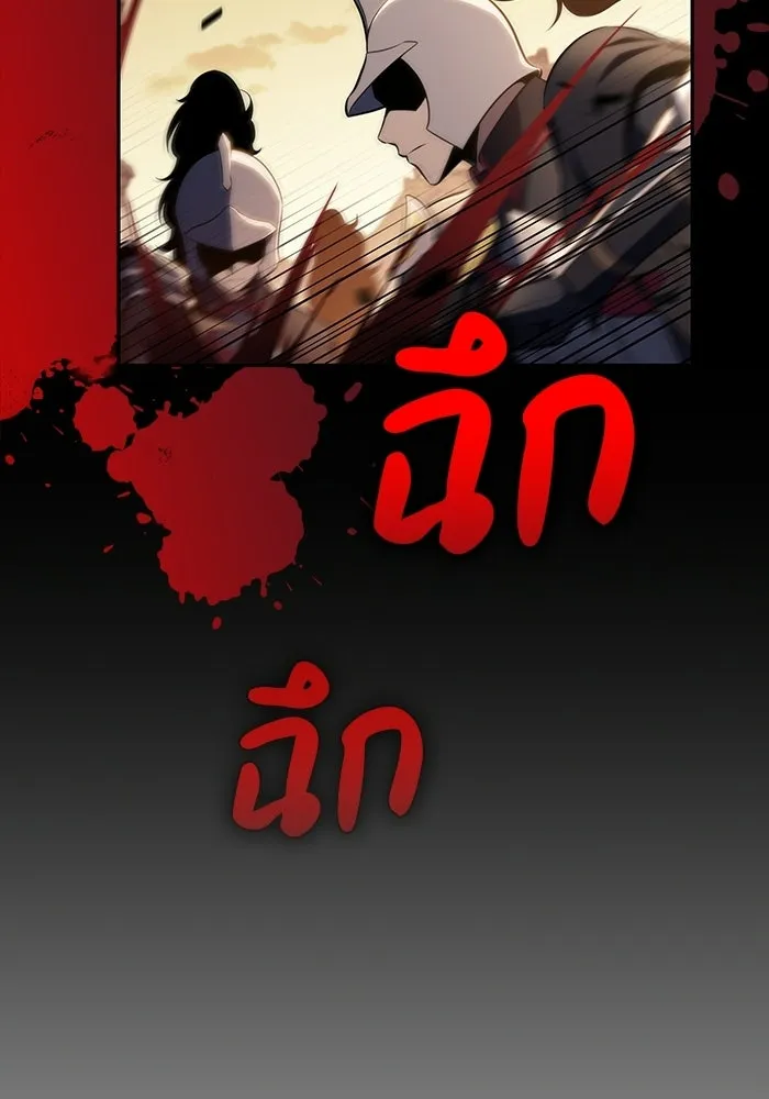 The Regressed Son of a Duke is an Assassin – ลูกชายคนเล็กของดยุกคือมือสังหาร Chap 94 - Next Chap 95