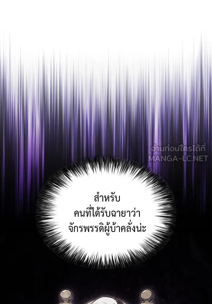 The Regressed Son of a Duke is an Assassin – ลูกชายคนเล็กของดยุกคือมือสังหาร Chap 39 - Next Chap 40