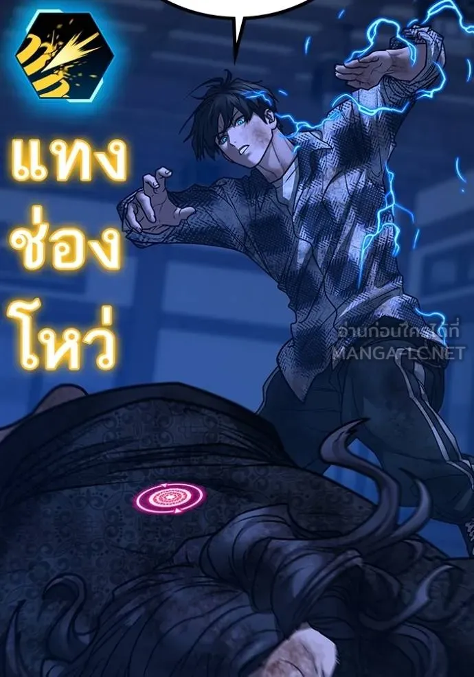 Reality Quest Chap 163 - Next Chap 164