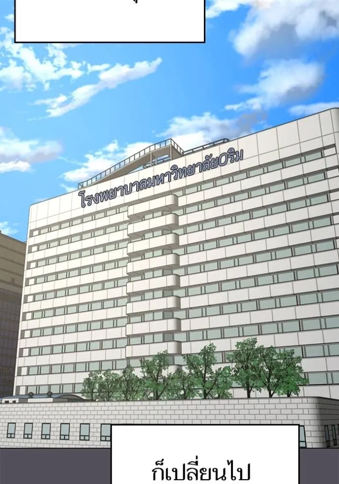 Reality Quest Chap 143 - Next Chap 144