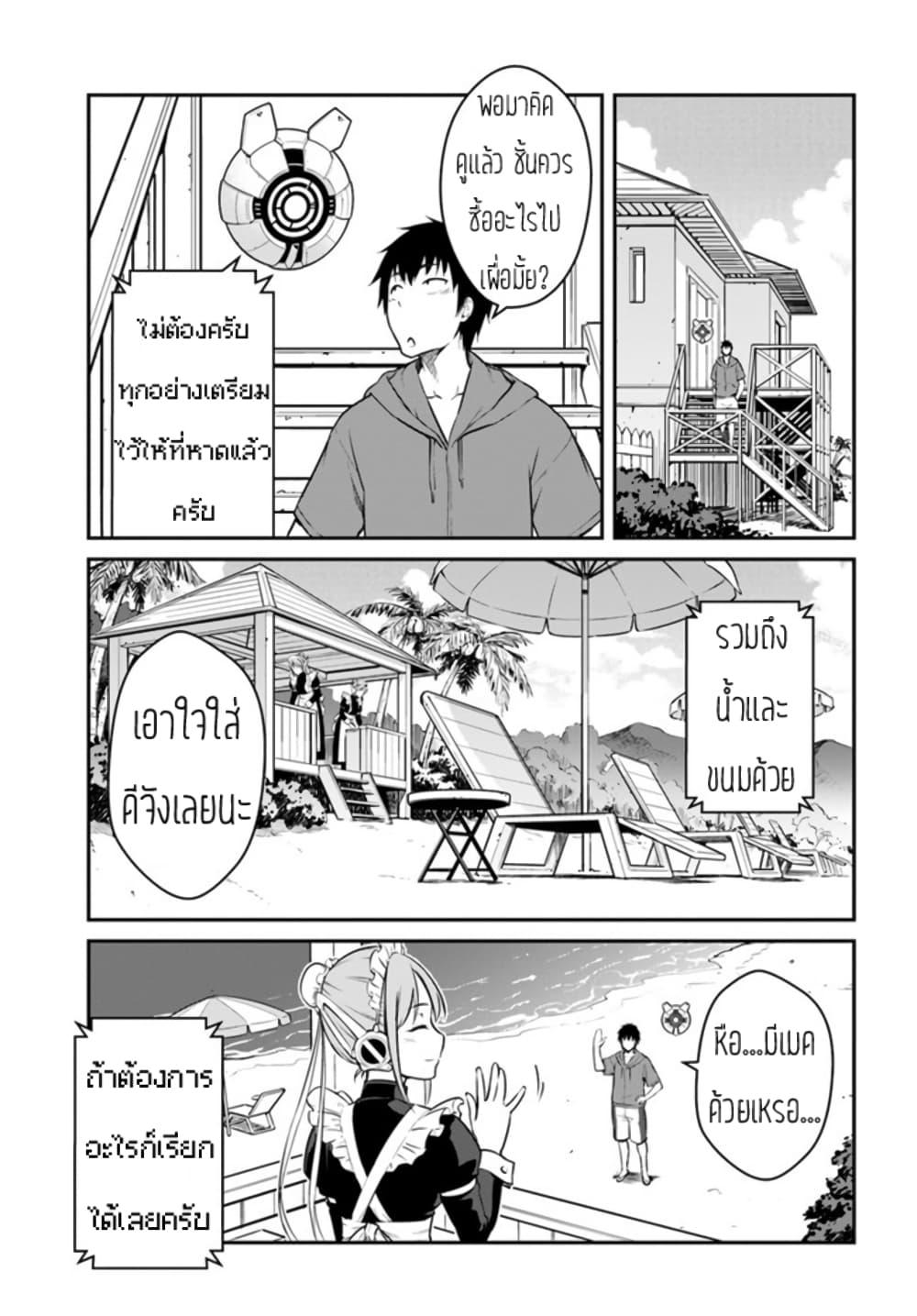 Mezametara saikyou soubi to uchuusen-mochi datta no de, ikkodate mezashite youhei toshite jiyuu ni ikitai Chap 27 - Next Chap 28