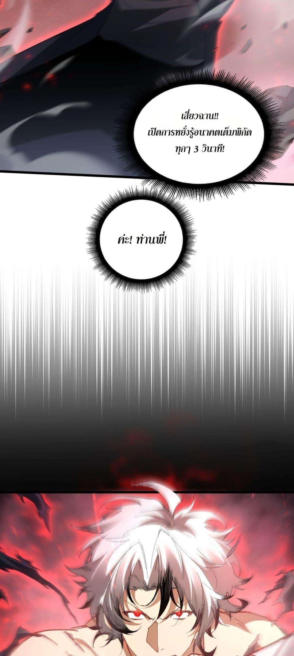 Overlord of Insects Chap 70 - Next Chap 71
