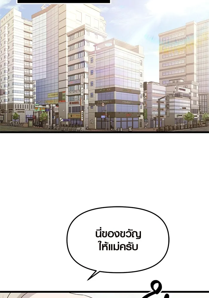 I Obtained a Mythic Item – พลิกชะตาคว้าไอเทมระดับเทพ Chap 81 - Next Chap 82