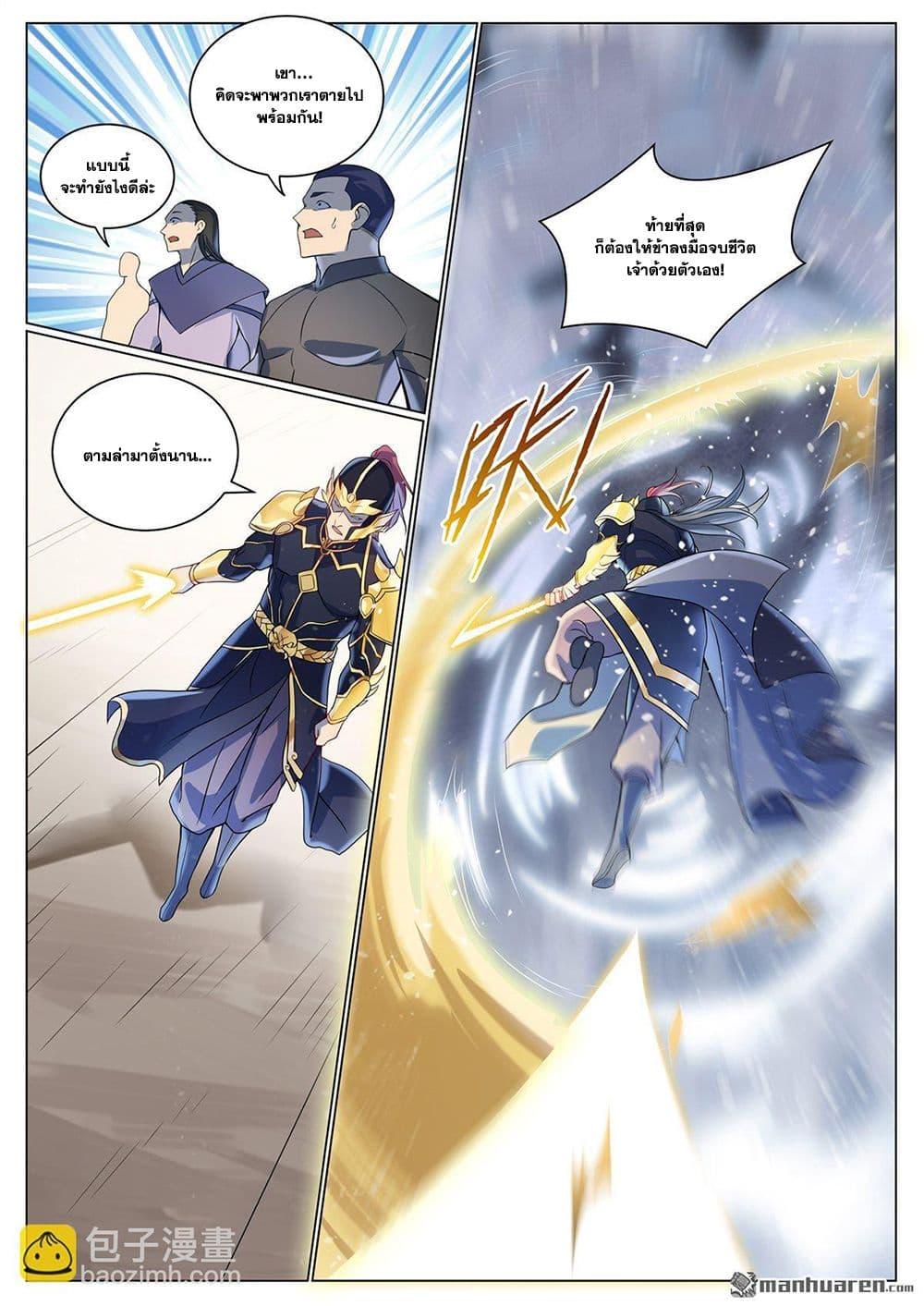 Bailian Chengshen Chap 1087 - Next Chap 1088