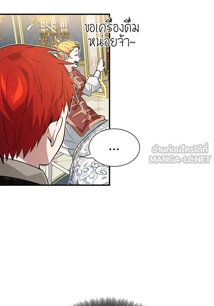 The Dark Magician Transmigrates After 66666 Years – จอมเวทเกิดใหม่ในรอบ 66666 ปี Chap 9 - Next Chap 10