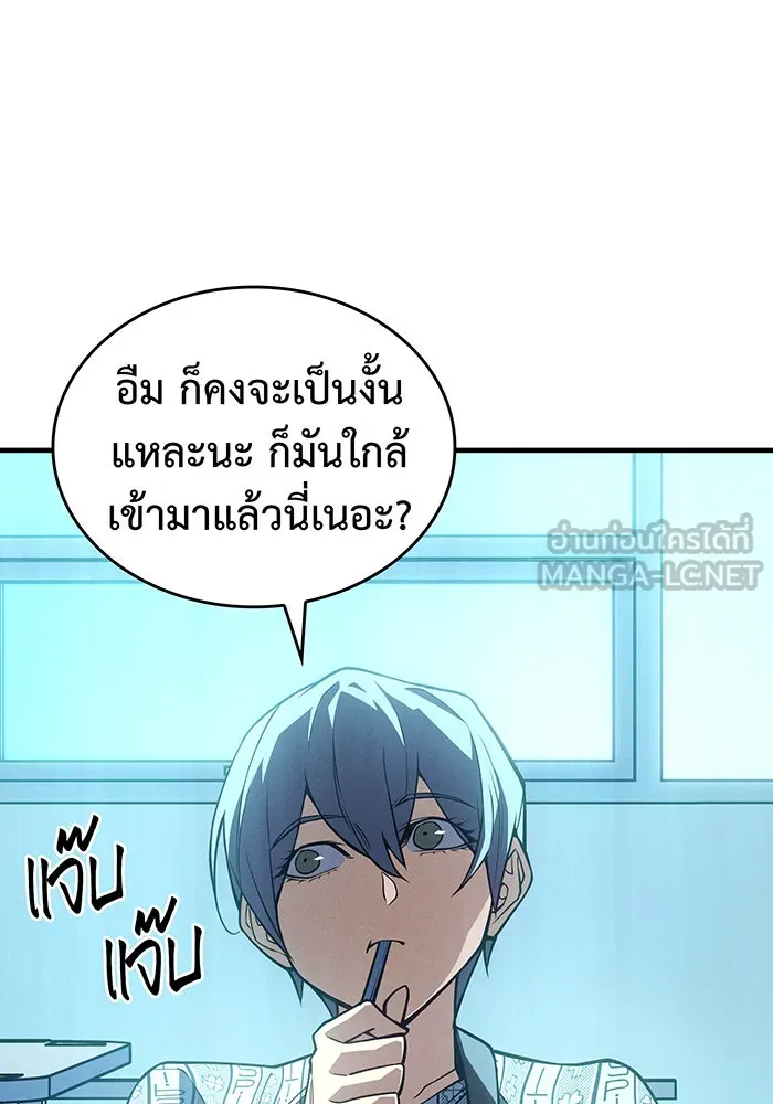 Regressing With the King’s Power – เกิดใหม่พร้อมพลังแห่งราชัน Chap 79 - Next Chap 80