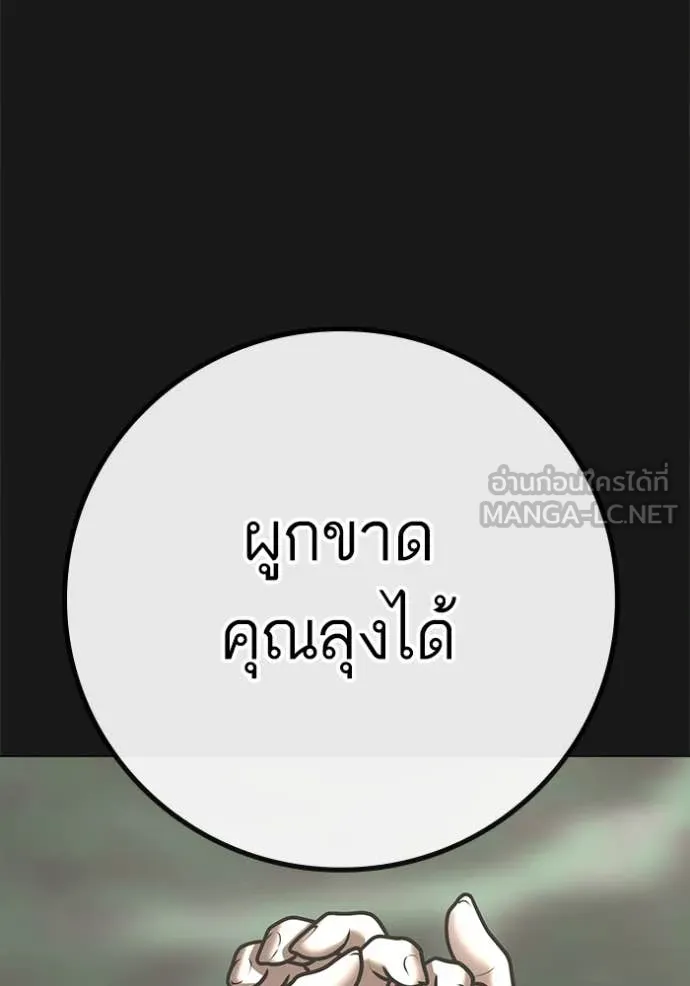 Reality Quest Chap 191 - Next Chap 192