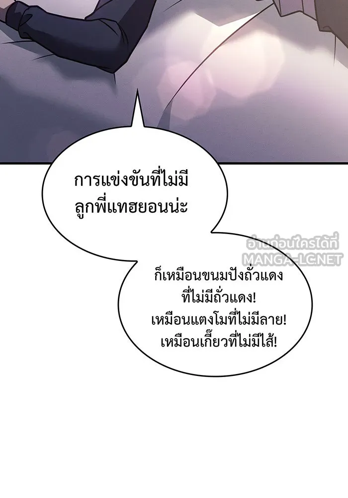 Regressing With the King’s Power – เกิดใหม่พร้อมพลังแห่งราชัน Chap 62 - Next Chap 63