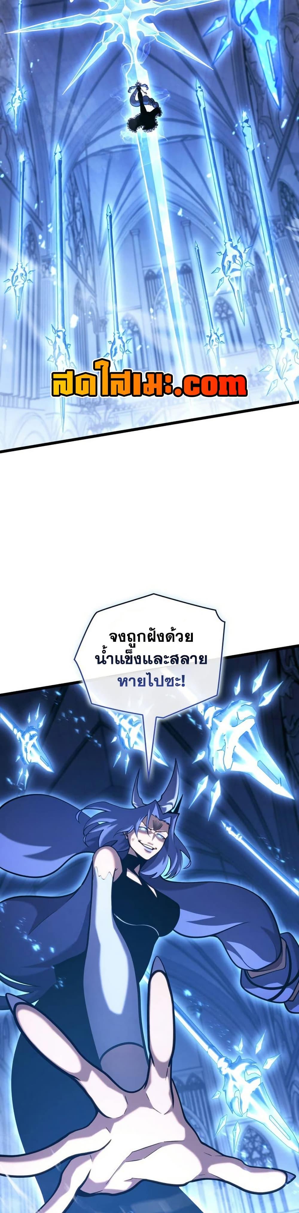 Return of the SSS-Class Ranker Chap 172 - Next Chap 173