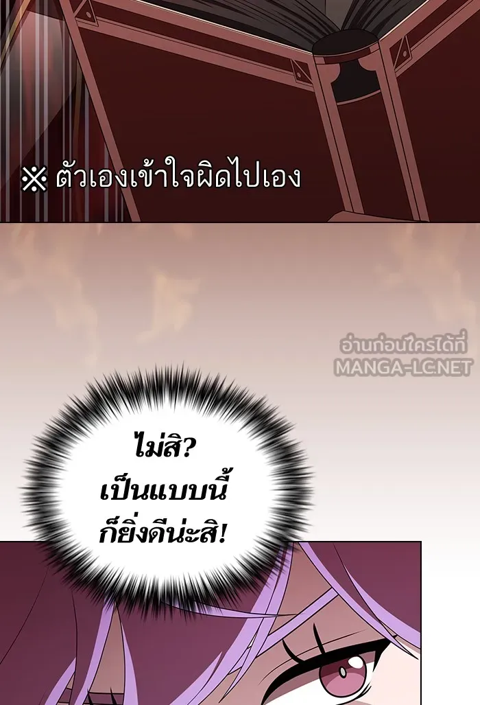 The Tutorial Tower of the Advanced Player – ผู้เล่นขั้นเทพแห่งหอคอยฝึกสอน Chap 134 - Next Chap 135