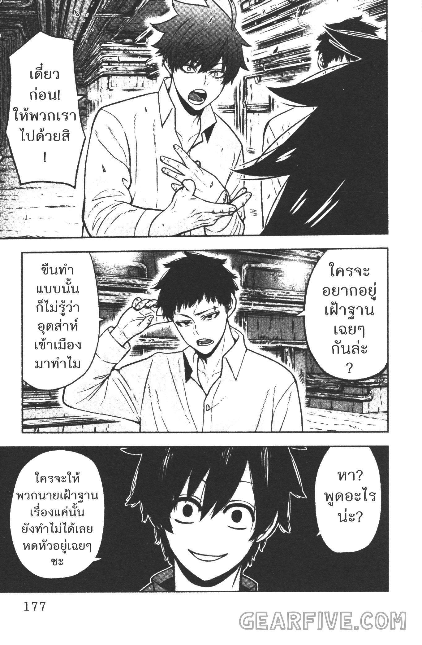 Tougen Anki Chap 42 - Next Chap 43