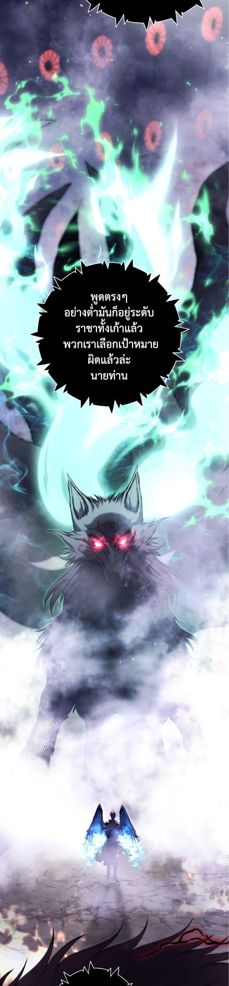 Ranker Who Lives A Second Time Chap 220 - Next Chap 221