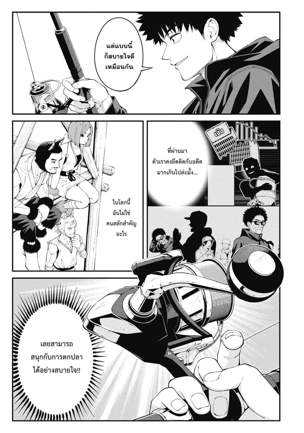 Tsurizao Hitotsu de Isekai Hourou Chap 3 - Next Chap 4