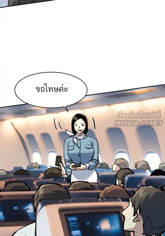 Mercenary Enrollment Chap 239 - Next Chap 240