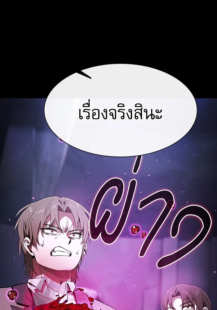 Academy’s Genius Swordmaster – นักดาบอัจฉริยะจากอะคาเดมี Chap 60 - Next Chap 61