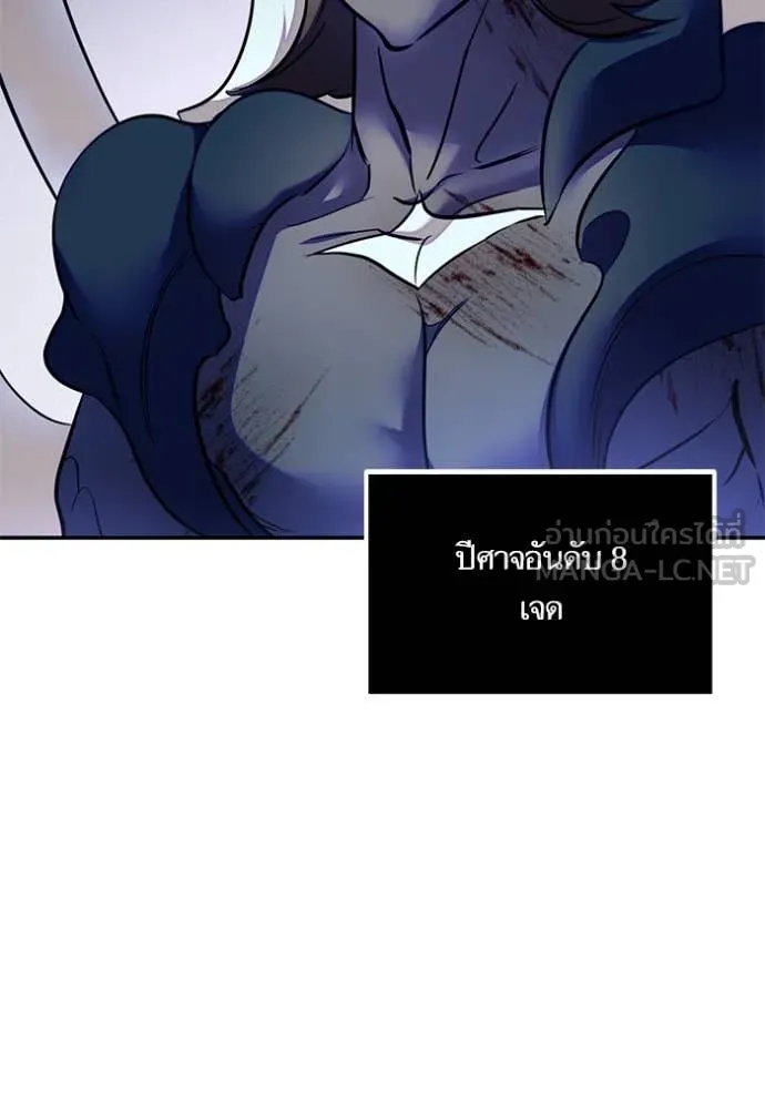 Return to Player Chap 199 - Next Chap 200