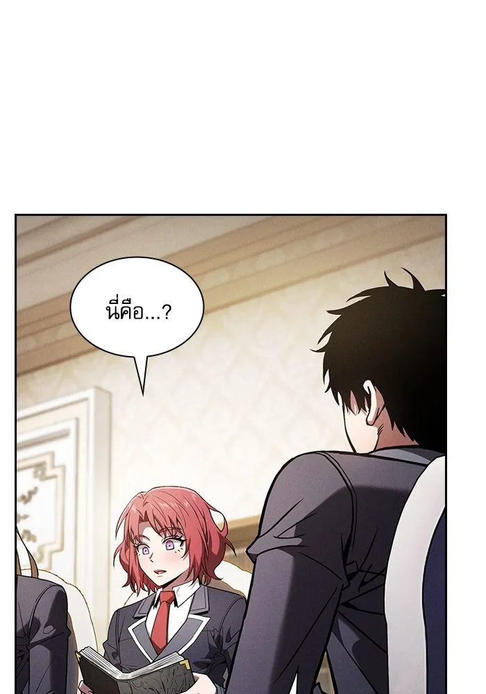 Academy’s Genius Swordmaster – นักดาบอัจฉริยะจากอะคาเดมี Chap 94 - Next Chap 95