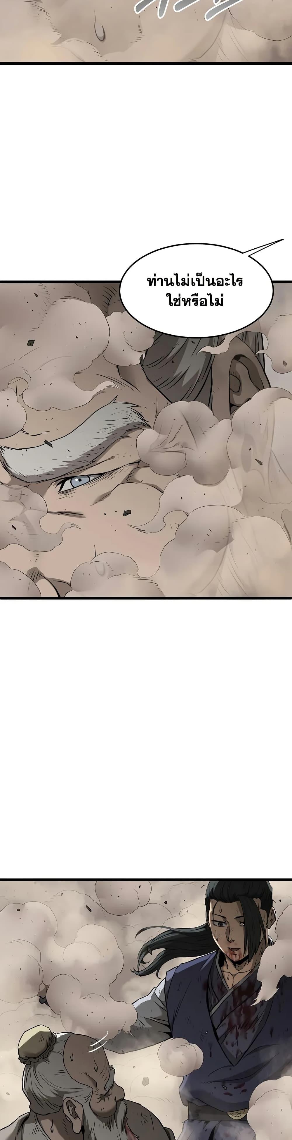 Murim Login Chap 240 - Next Chap 241