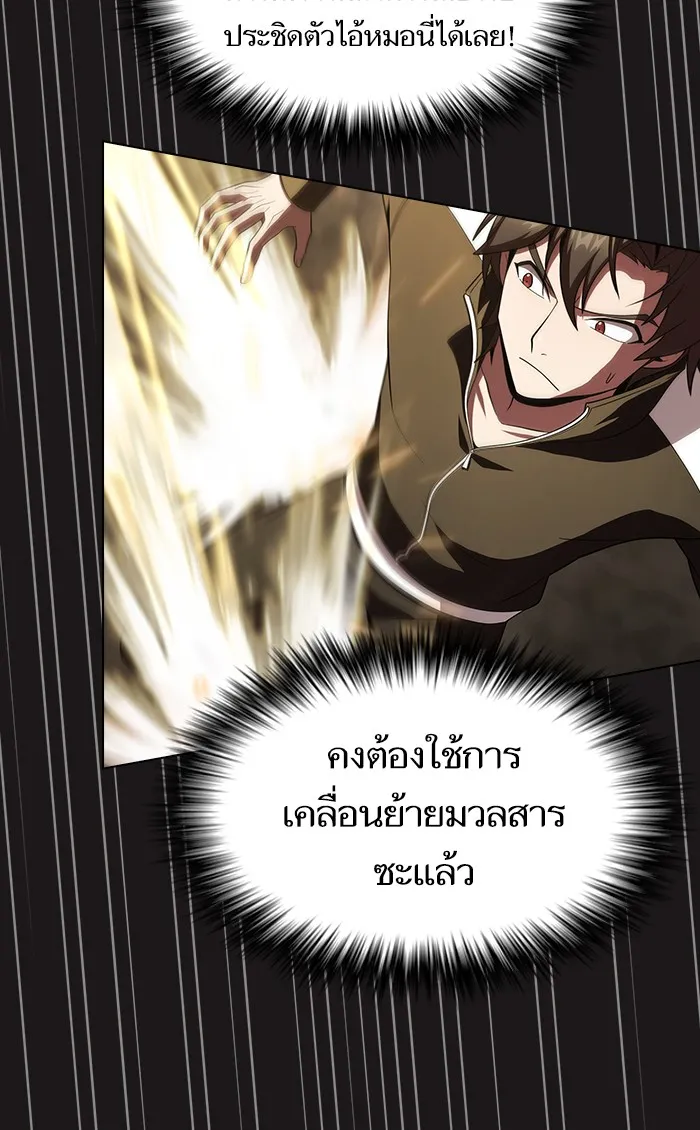 The Tutorial Tower of the Advanced Player – ผู้เล่นขั้นเทพแห่งหอคอยฝึกสอน Chap 50 - Next Chap 51