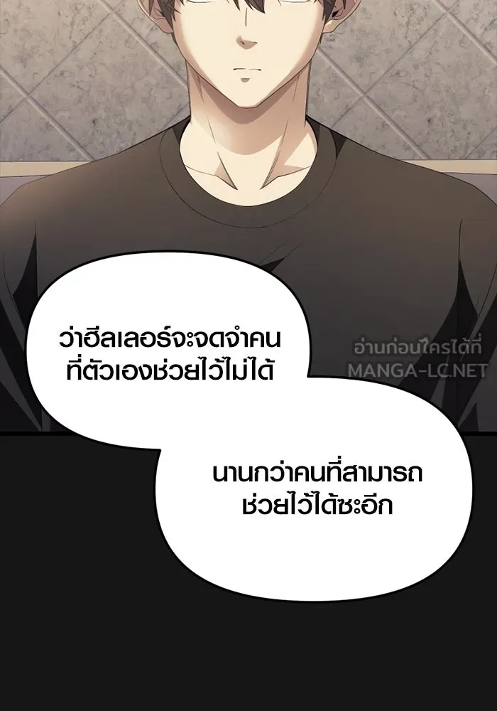 I Obtained a Mythic Item – พลิกชะตาคว้าไอเทมระดับเทพ Chap 116 - Next Chap 117
