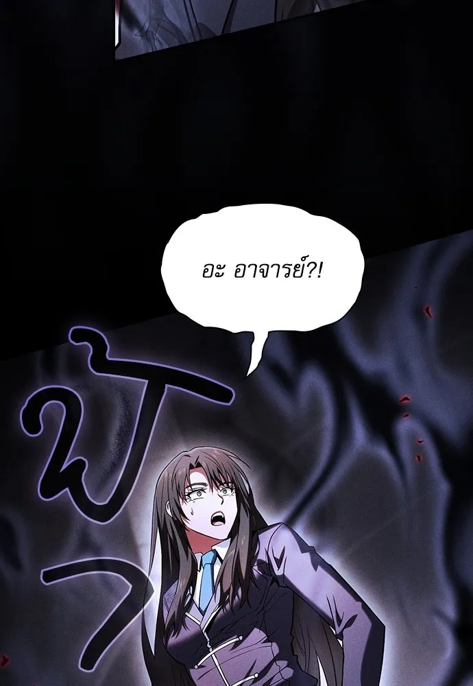 Academy’s Genius Swordmaster – นักดาบอัจฉริยะจากอะคาเดมี Chap 73 - Next Chap 74