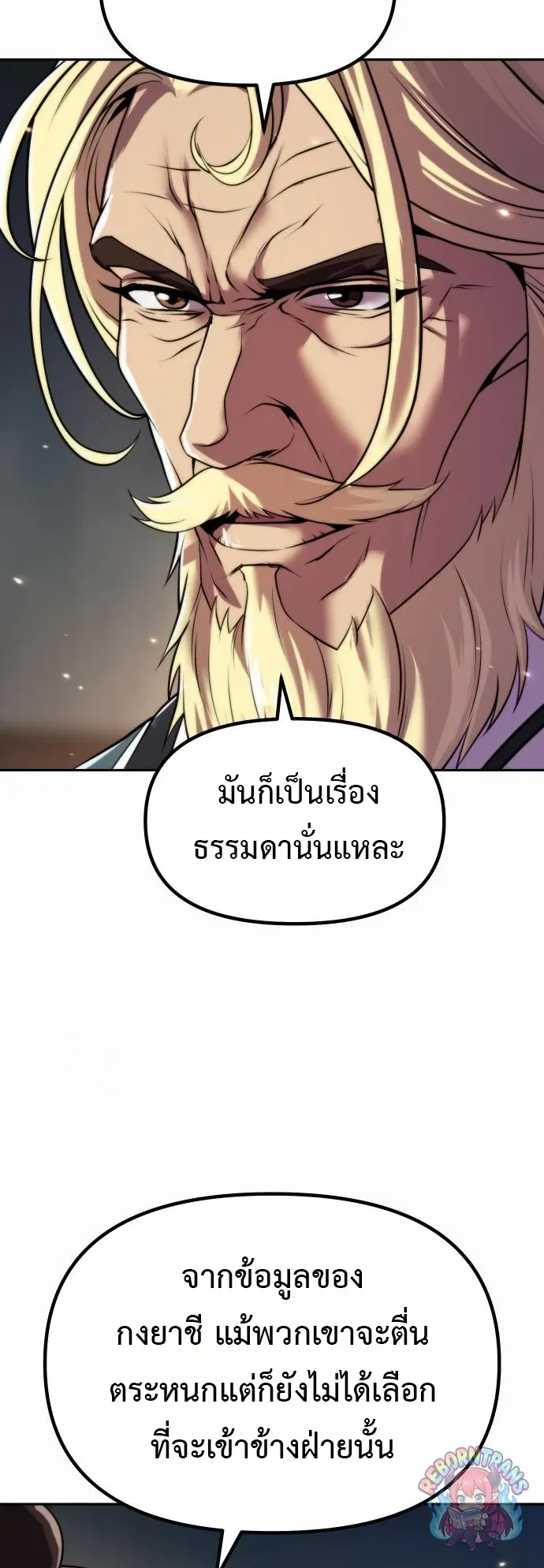 Chronicles of the Demon Faction Chap 167 - Next Chap 168