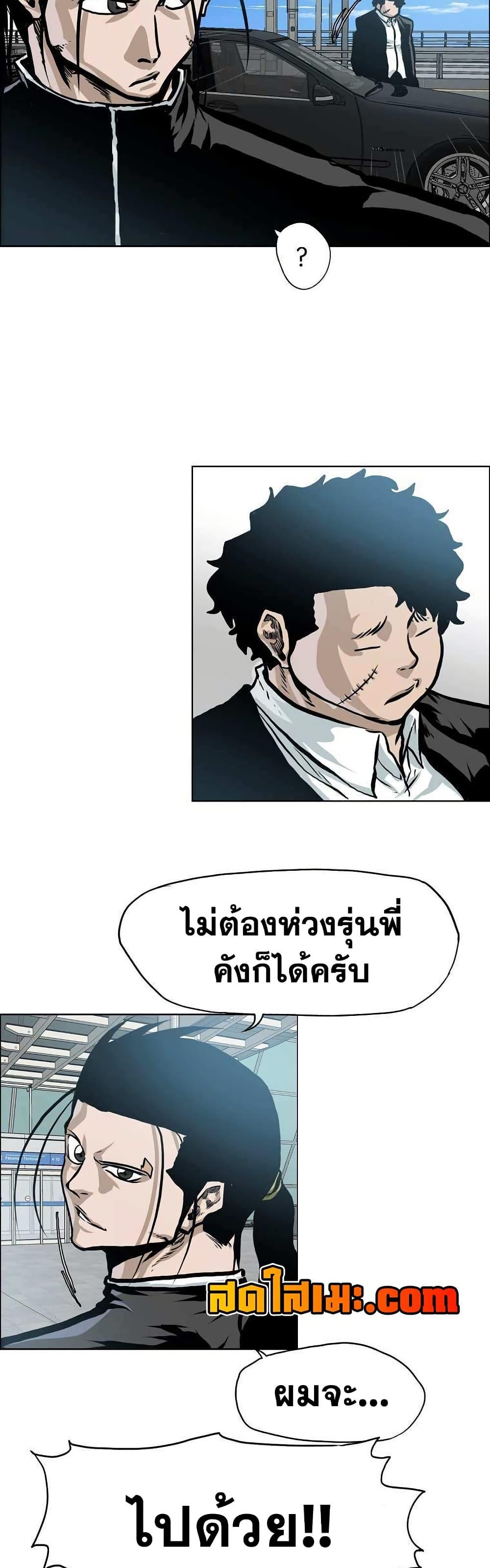 Boss in School Chap 137 - Next Chap 138