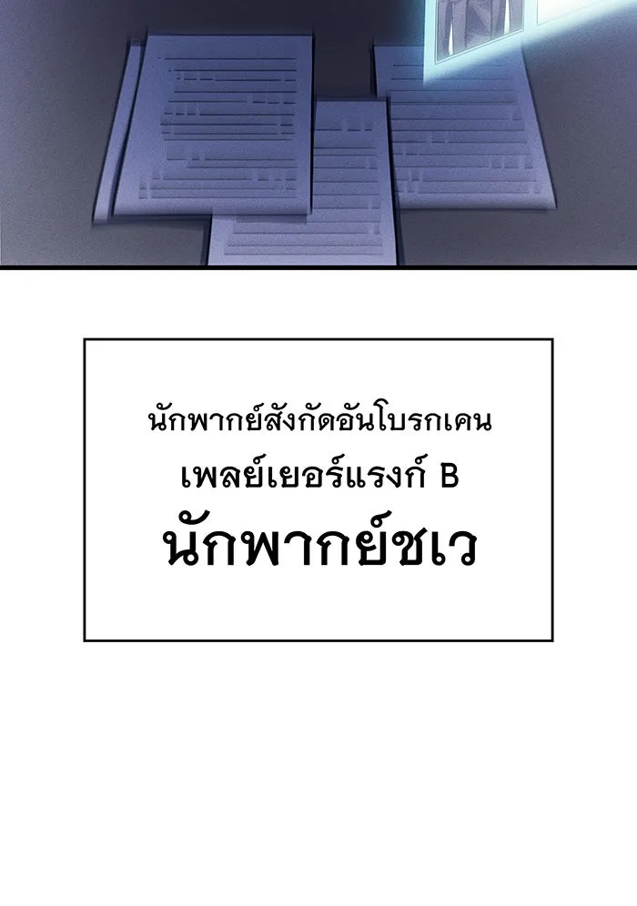 Regressing With the King’s Power – เกิดใหม่พร้อมพลังแห่งราชัน Chap 42 - Next Chap 43