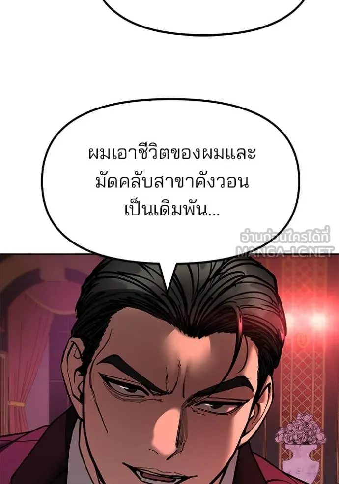 The Bully in Charge Chap 166 - Next Chap 167