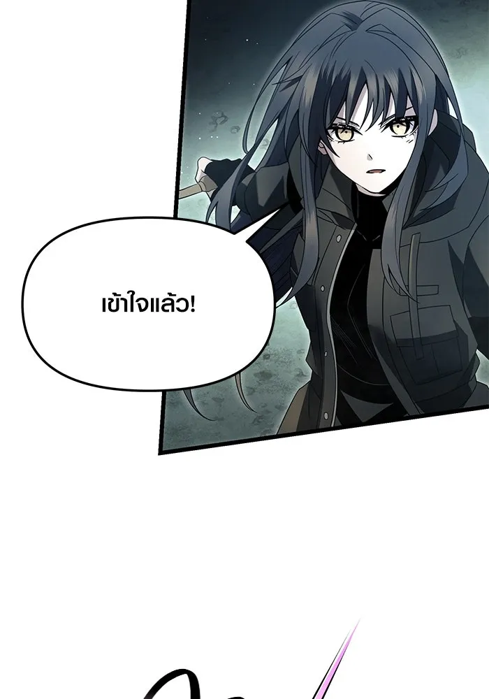 I Obtained a Mythic Item – พลิกชะตาคว้าไอเทมระดับเทพ Chap 58 - Next Chap 59